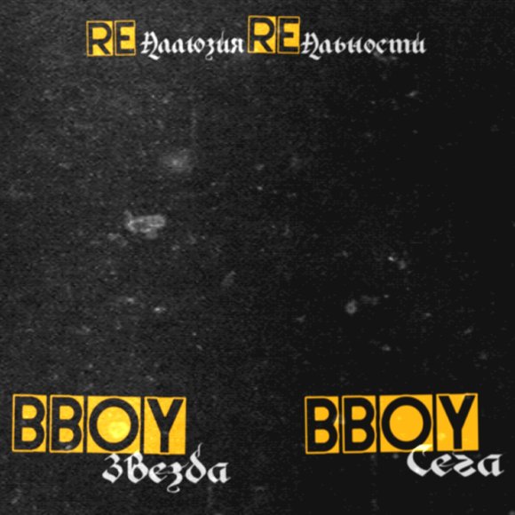 Обложка трека