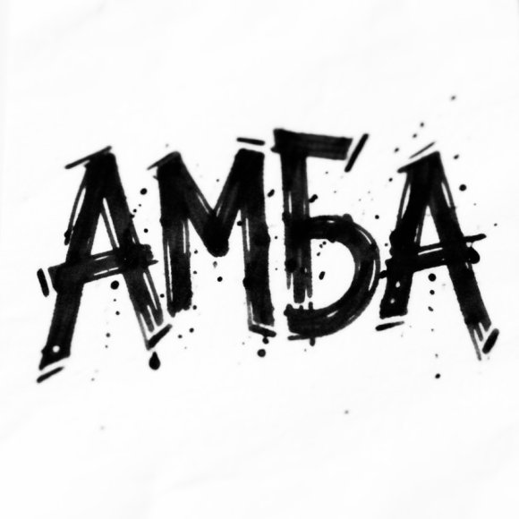 Обложка трека