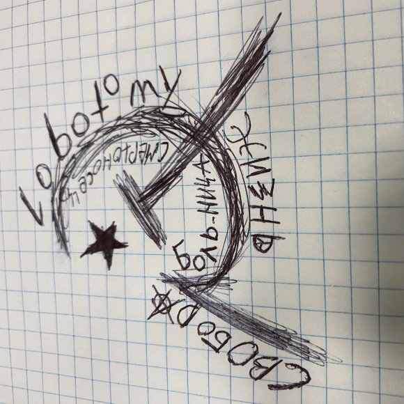 Обложка трека