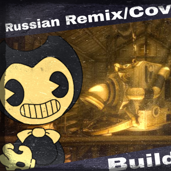 Обложка трека