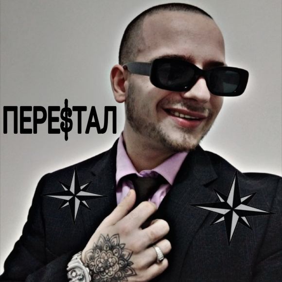 Обложка трека