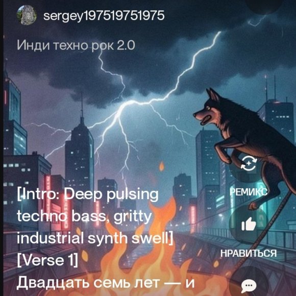 Обложка трека