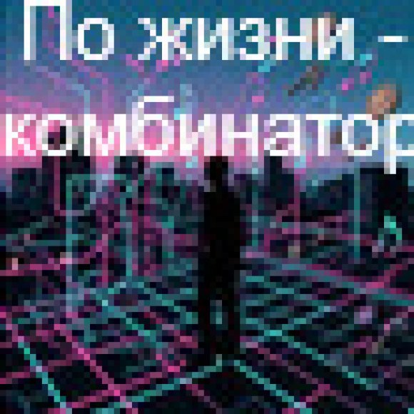 Обложка трека
