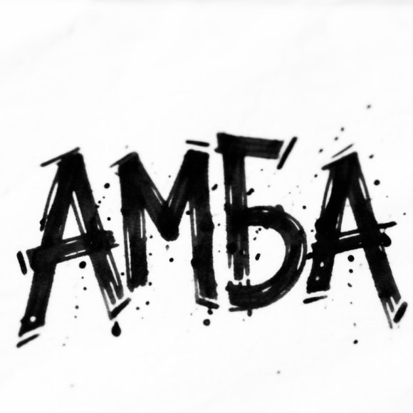 Обложка трека