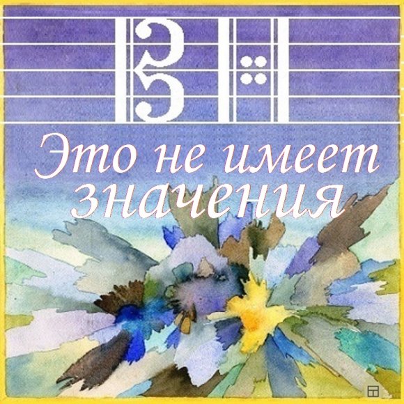 Обложка трека