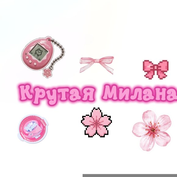 Обложка трека