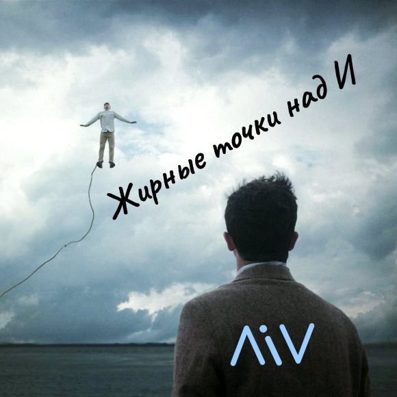 Обложка трека