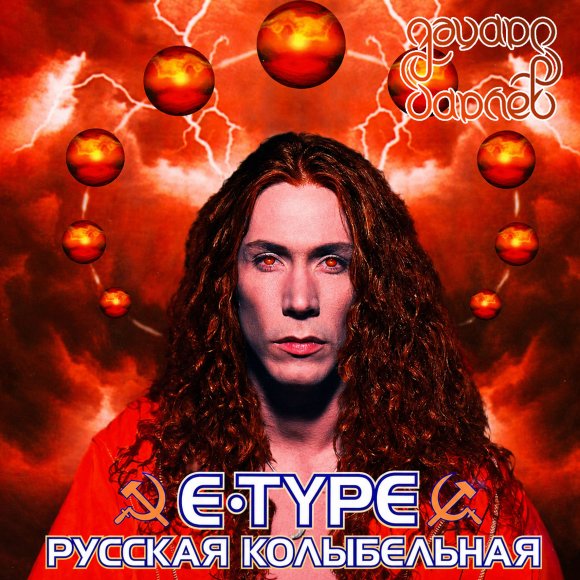 Обложка трека