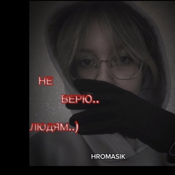 Обложка трека