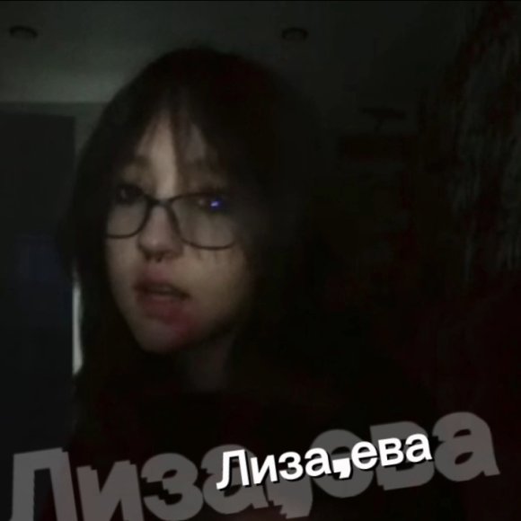 Обложка трека