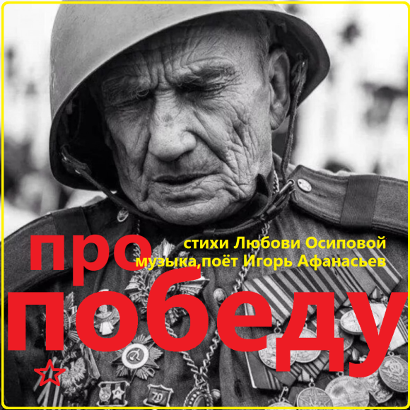 Обложка трека
