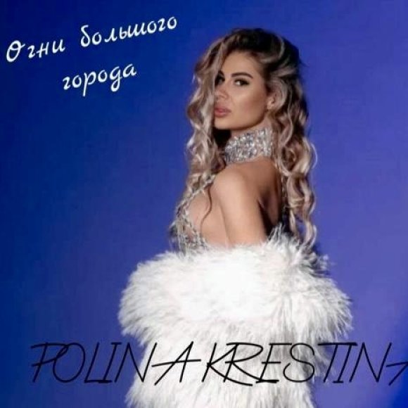 Обложка трека