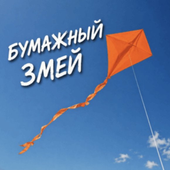 Обложка трека