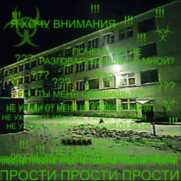 Обложка трека