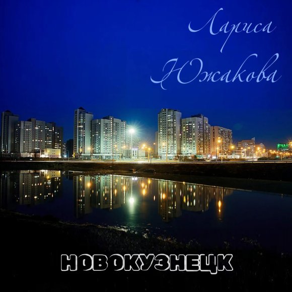 Обложка трека