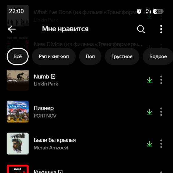 Обложка трека