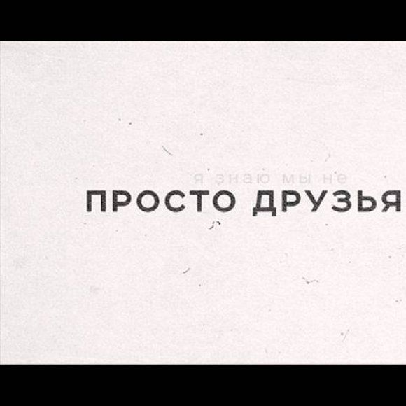 Обложка трека