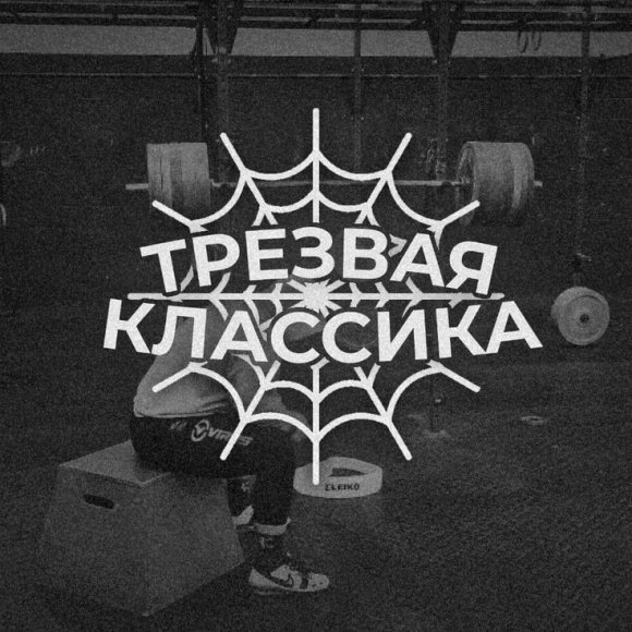 Обложка трека