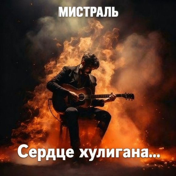 Обложка трека