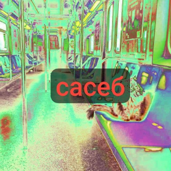 Обложка трека