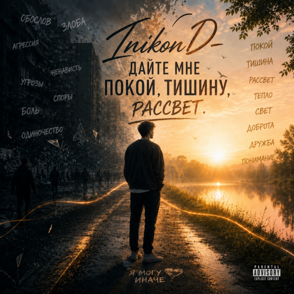 Обложка трека
