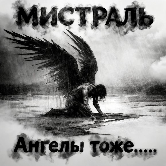 Обложка трека