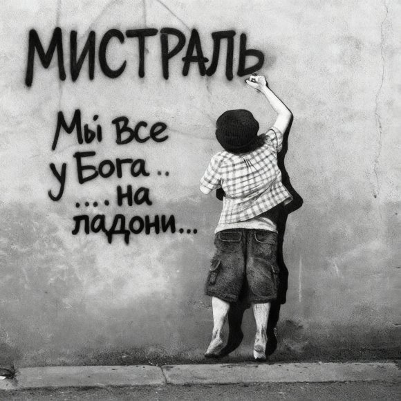 Обложка трека