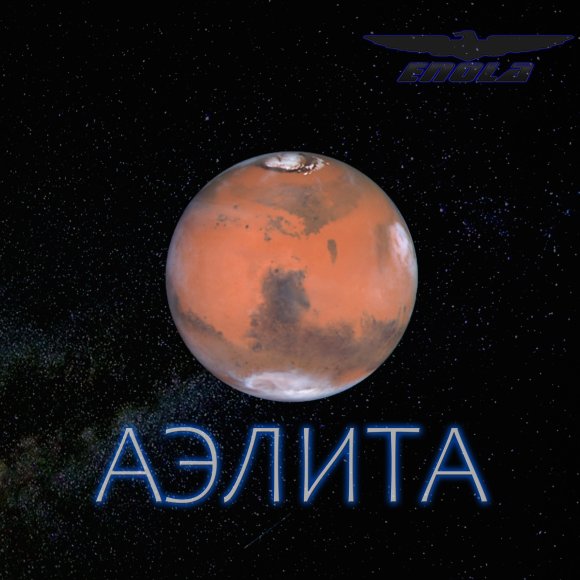 Обложка трека