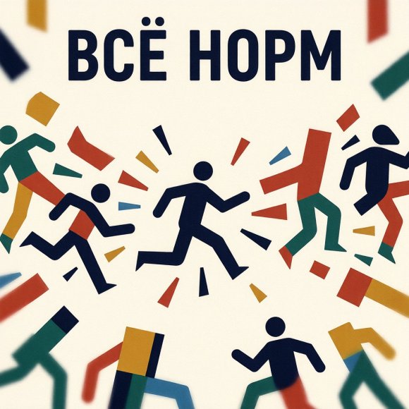 Обложка трека