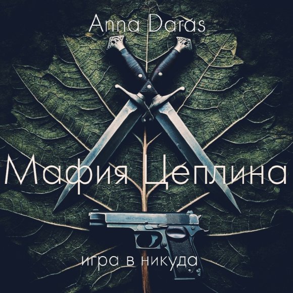 Обложка трека