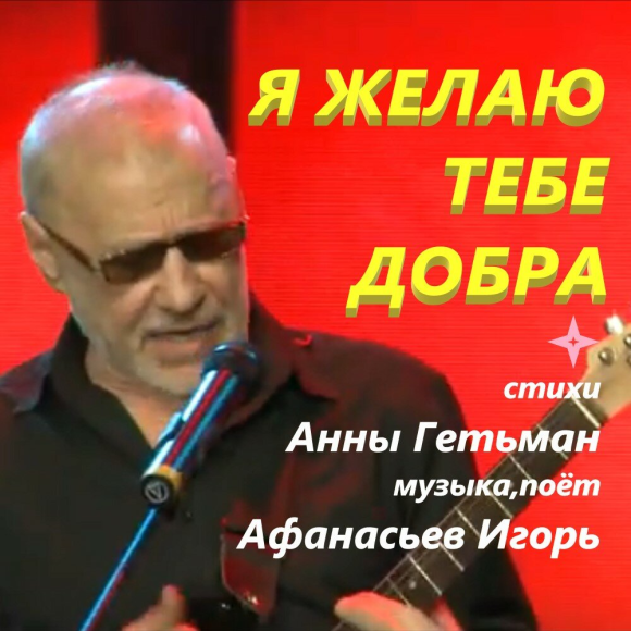 Обложка трека