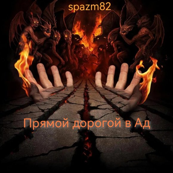 Обложка трека
