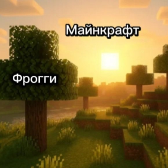 Обложка трека