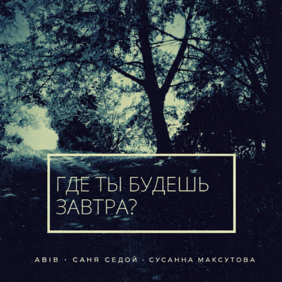 Обложка трека