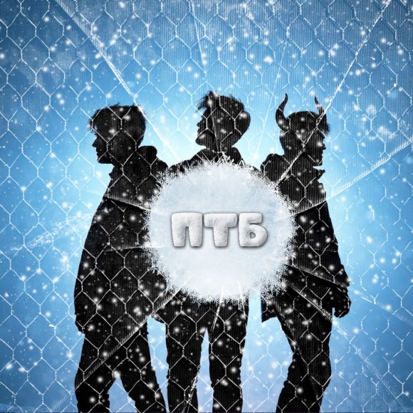 Обложка трека