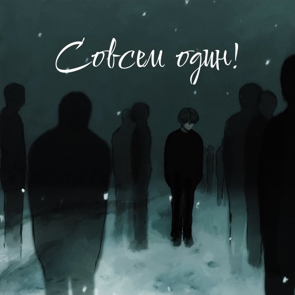 Обложка трека