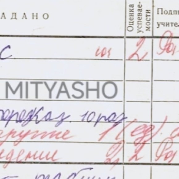 Обложка трека