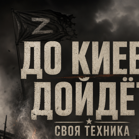 Обложка трека