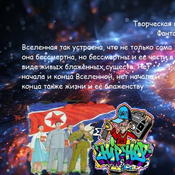 Обложка трека