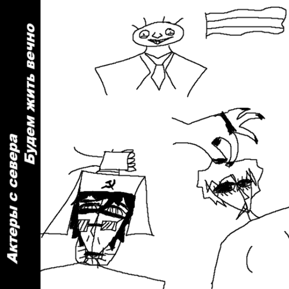 Обложка трека