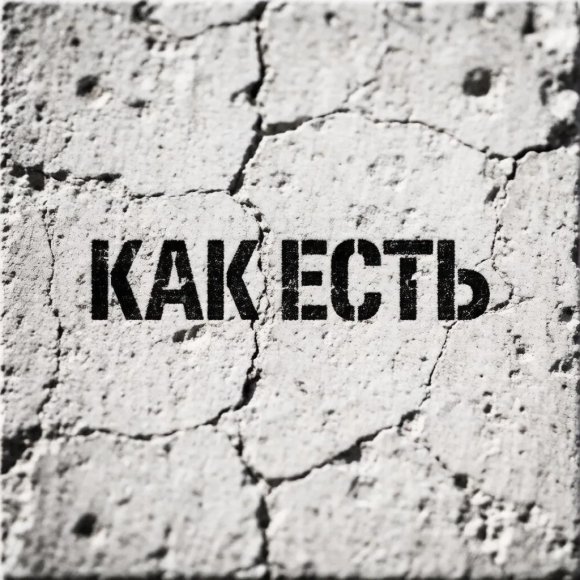 Обложка трека