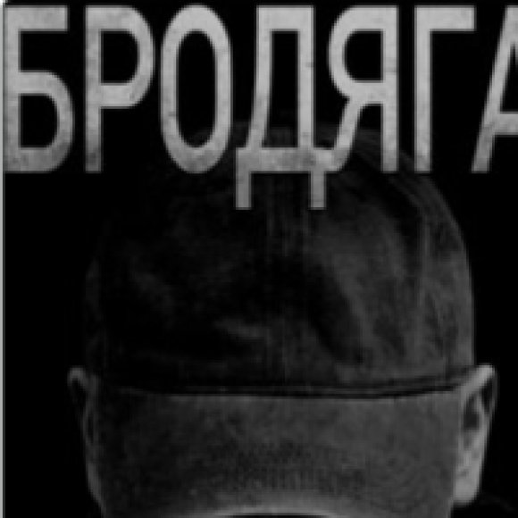 Обложка трека