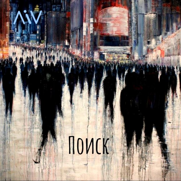 Обложка трека
