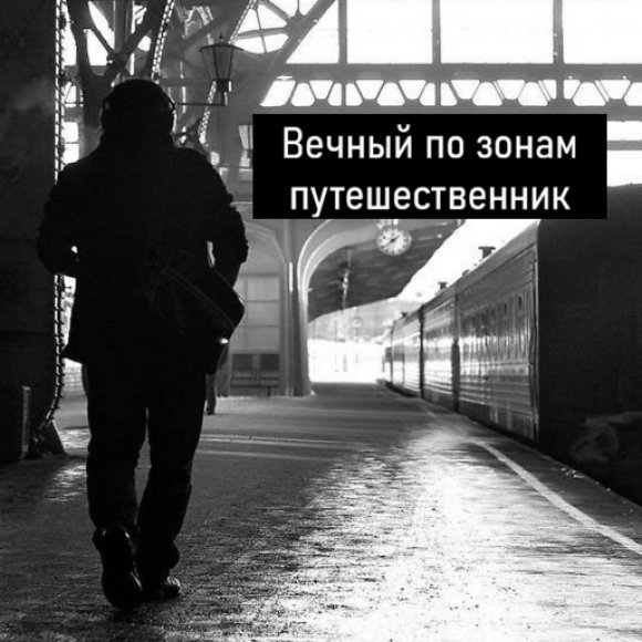 Обложка трека