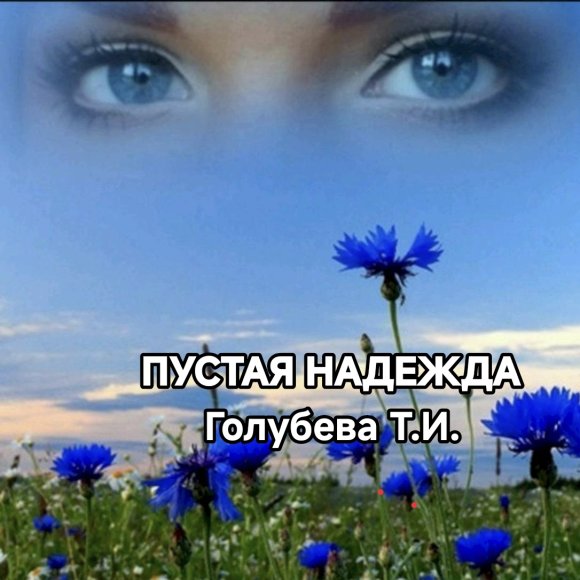 Обложка трека