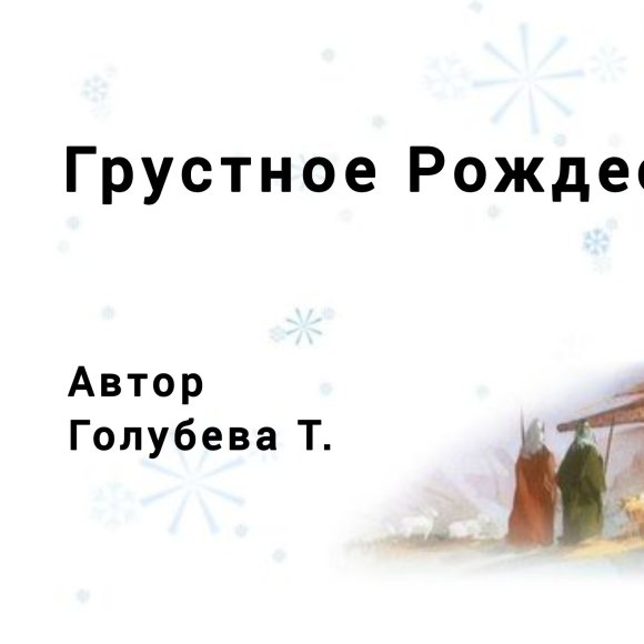 Обложка трека
