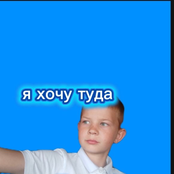 Обложка трека