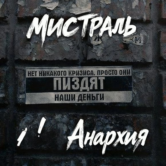 Обложка трека