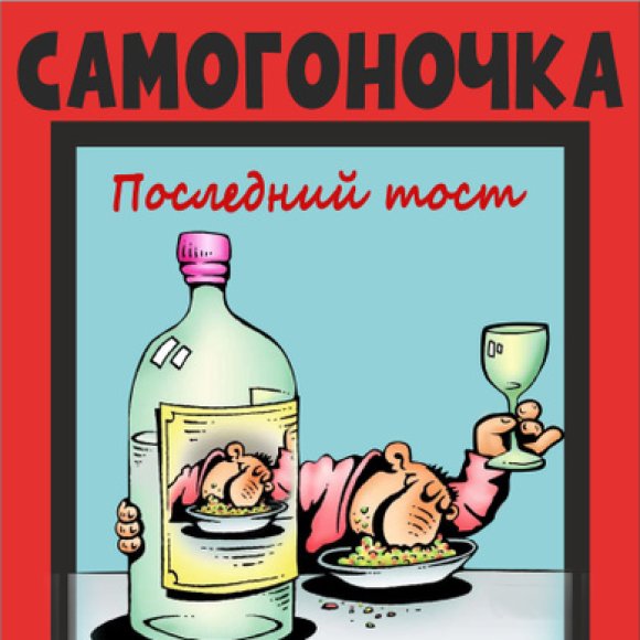 Обложка трека