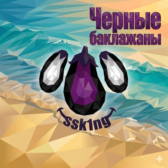 Обложка трека